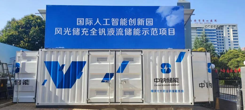 1694769459649429.jpg 陜西某園區(qū)20kW風(fēng)光儲(chǔ)充一體化示范項(xiàng)目.jpg